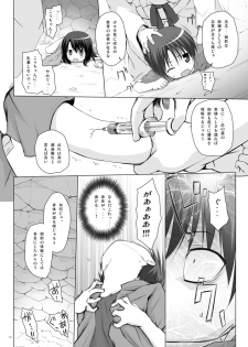 [Noraneko-no-Tama (Yukino Minato)] Kirigami Shima Dai Yon Hen [Digital] - page 9