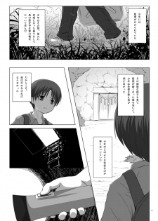 [Noraneko-no-Tama (Yukino Minato)] Kirigami Shima Dai Yon Hen [Digital] - page 20