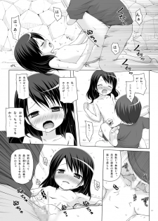 [Noraneko-no-Tama (Yukino Minato)] Kirigami Shima Dai Yon Hen [Digital] - page 12