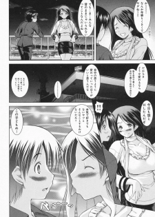 [Yameta Takashi] One-san ga Eroi node / Oneesan ga Eroi node - page 24