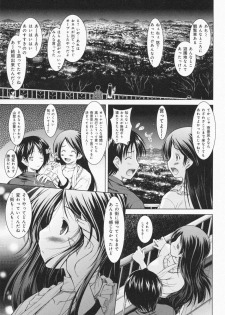 [Yameta Takashi] One-san ga Eroi node / Oneesan ga Eroi node - page 23