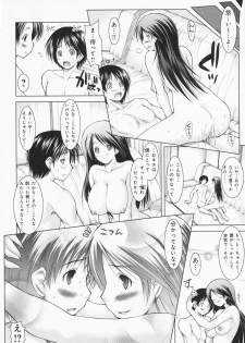 [Yameta Takashi] One-san ga Eroi node / Oneesan ga Eroi node - page 18