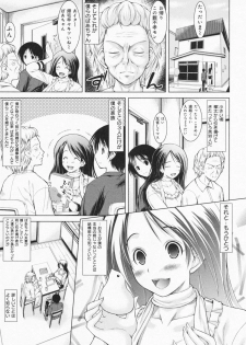 [Yameta Takashi] One-san ga Eroi node / Oneesan ga Eroi node - page 11