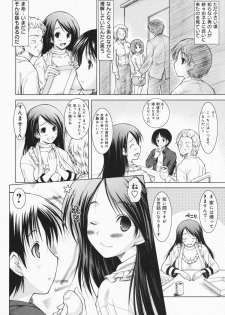 [Yameta Takashi] One-san ga Eroi node / Oneesan ga Eroi node - page 12