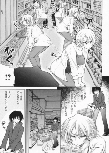 [Yameta Takashi] One-san ga Eroi node / Oneesan ga Eroi node - page 37