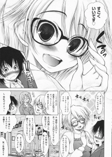 [Yameta Takashi] One-san ga Eroi node / Oneesan ga Eroi node - page 41