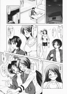 [Yameta Takashi] One-san ga Eroi node / Oneesan ga Eroi node - page 13