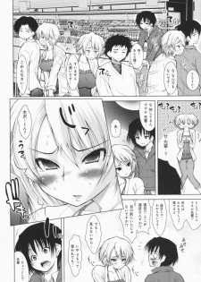 [Yameta Takashi] One-san ga Eroi node / Oneesan ga Eroi node - page 38