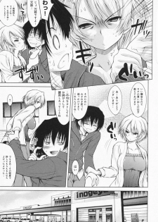 [Yameta Takashi] One-san ga Eroi node / Oneesan ga Eroi node - page 35