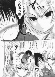 [Yameta Takashi] One-san ga Eroi node / Oneesan ga Eroi node - page 32