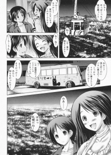 [Yameta Takashi] One-san ga Eroi node / Oneesan ga Eroi node - page 22