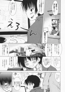 [Yameta Takashi] One-san ga Eroi node / Oneesan ga Eroi node - page 31