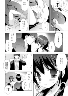 (C83) [Korisuya (Korisu)] Shoujo Sotsugyou - page 9