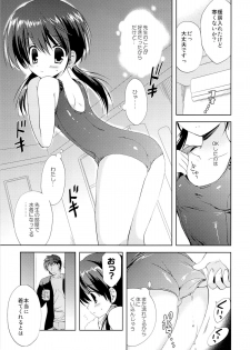 (C83) [Korisuya (Korisu)] Shoujo Sotsugyou - page 6