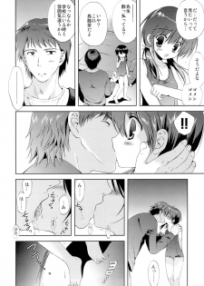 (C83) [Korisuya (Korisu)] Shoujo Sotsugyou - page 7