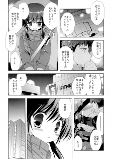 (C83) [Korisuya (Korisu)] Shoujo Sotsugyou - page 5