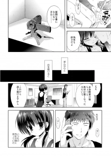 (C83) [Korisuya (Korisu)] Shoujo Sotsugyou - page 29