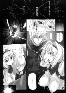 (COMIC1☆6) [Veronica no Ha (Noba)] Yami wo Matoishi Homura wa Ono ga Mi wo Boukyaku no Gokuen e (Beat Blades Haruka) - page 22