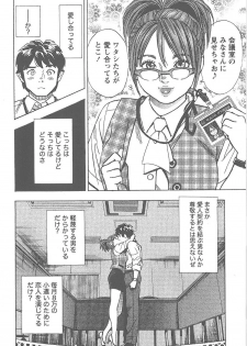 [Tomizawa Jun] Amakuchi Knight 02 - page 19