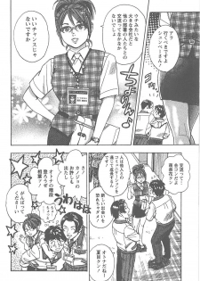 [Tomizawa Jun] Amakuchi Knight 02 - page 37