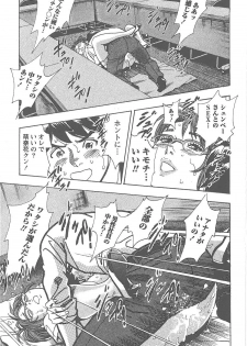 [Tomizawa Jun] Amakuchi Knight 02 - page 26