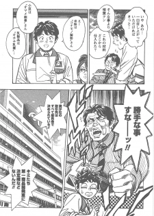 [Tomizawa Jun] Amakuchi Knight 02 - page 34