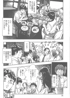 [Tomizawa Jun] Amakuchi Knight 02 - page 39