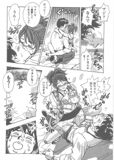 [Tomizawa Jun] Amakuchi Knight 02 - page 27