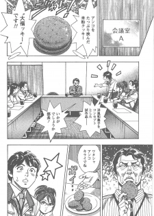 [Tomizawa Jun] Amakuchi Knight 02 - page 33
