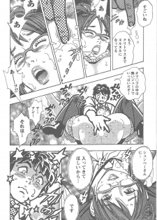 [Tomizawa Jun] Amakuchi Knight 02 - page 23