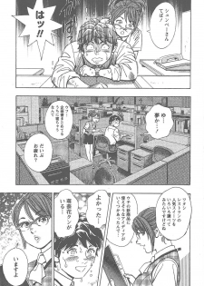 [Tomizawa Jun] Amakuchi Knight 02 - page 16