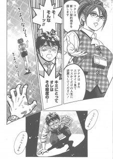 [Tomizawa Jun] Amakuchi Knight 02 - page 15
