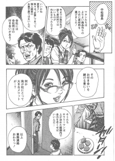[Tomizawa Jun] Amakuchi Knight 02 - page 35