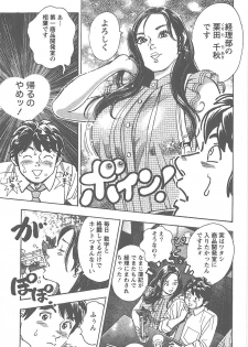 [Tomizawa Jun] Amakuchi Knight 02 - page 40