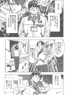 [Tomizawa Jun] Amakuchi Knight 02 - page 12