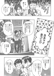 [Tomizawa Jun] Amakuchi Knight 02 - page 36