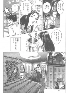 [Tomizawa Jun] Amakuchi Knight 02 - page 43