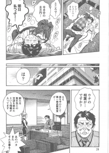 [Tomizawa Jun] Amakuchi Knight 02 - page 29