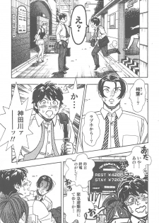 [Tomizawa Jun] Amakuchi Knight 02 - page 10