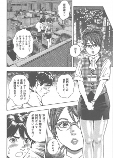 [Tomizawa Jun] Amakuchi Knight 02 - page 13