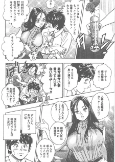 [Tomizawa Jun] Amakuchi Knight 02 - page 41