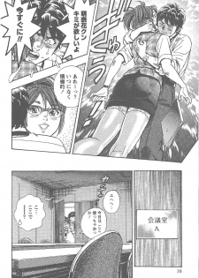[Tomizawa Jun] Amakuchi Knight 02 - page 17