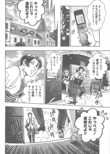 [Tomizawa Jun] Amakuchi Knight 02 - page 9