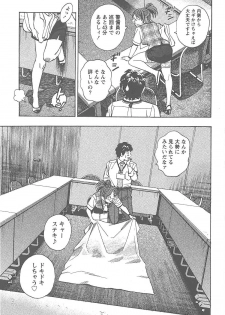 [Tomizawa Jun] Amakuchi Knight 02 - page 18
