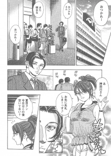 [Tomizawa Jun] Amakuchi Knight 02 - page 7