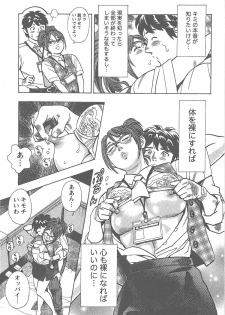 [Tomizawa Jun] Amakuchi Knight 02 - page 20