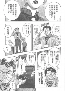 [Tomizawa Jun] Amakuchi Knight 02 - page 30