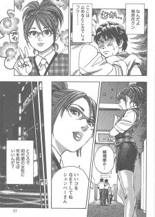 [Tomizawa Jun] Amakuchi Knight 02 - page 38
