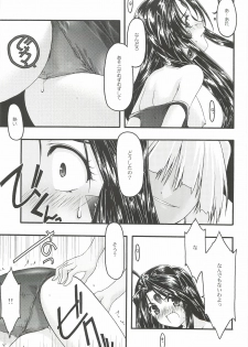 [sandglass (Uyuu Atsuno)] Ao 5 (Ah! My Goddess) - page 38