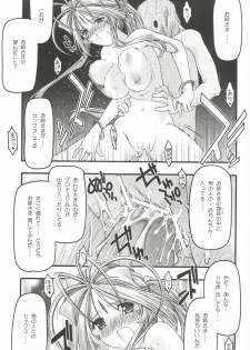 [sandglass (Uyuu Atsuno)] Ao 5 (Ah! My Goddess) - page 34
